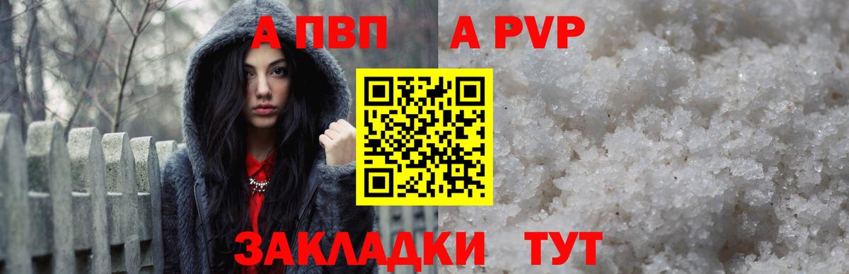 Alpha PVP кристаллы Звенигород