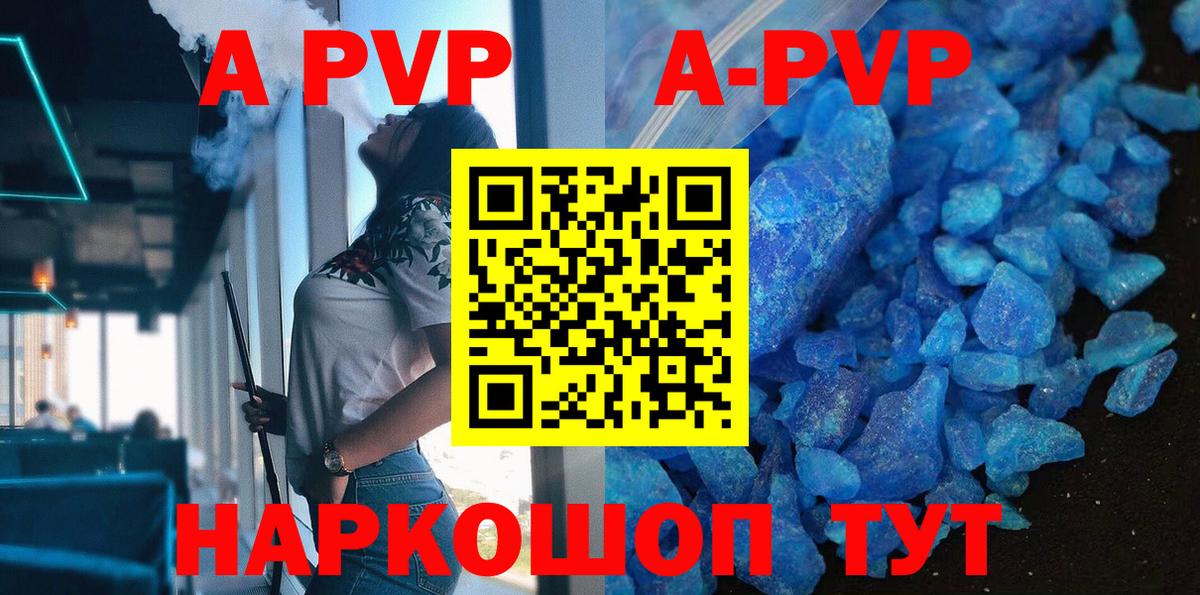 Alfa_PVP мука  Альфа ПВП крисы CK  Вход с VPN  Alpha-PVP VHQ  Звенигород 