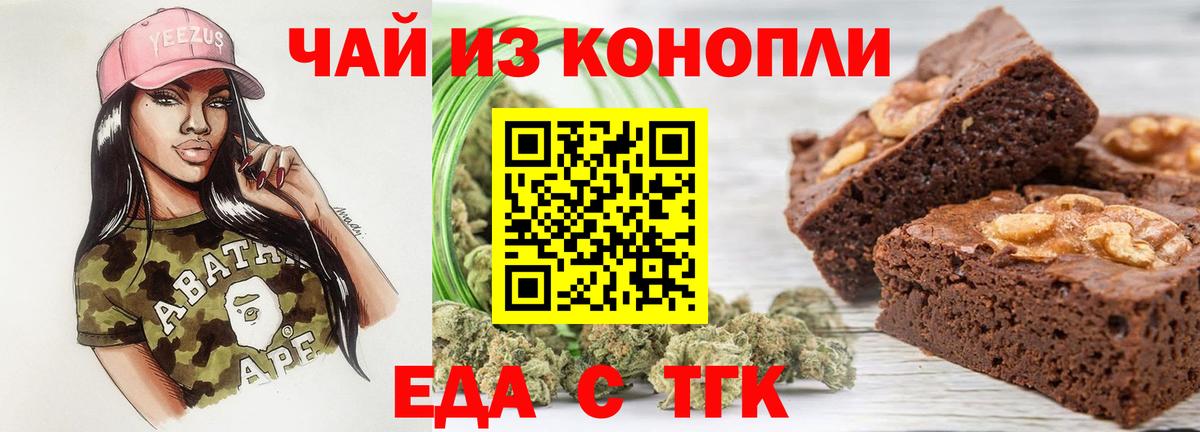 Звенигород  Canna-Cookies марихуана  Вход с VPN 