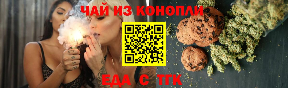 Canna-Cookies марихуана Звенигород