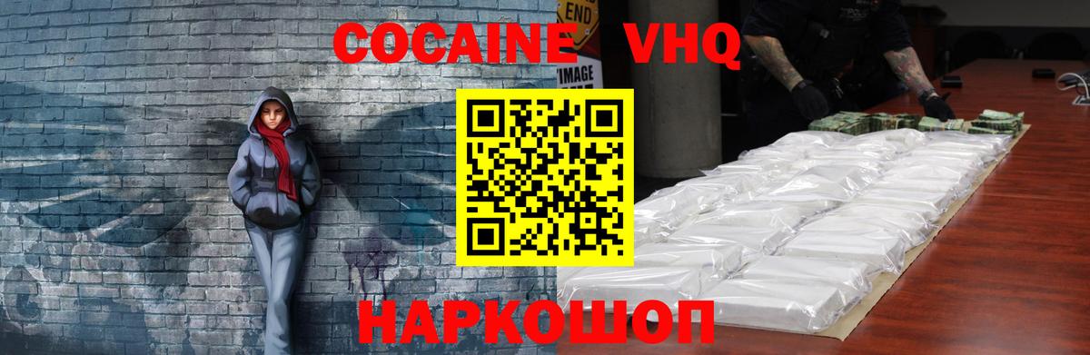 Звенигород  Cocaine Columbia  цены наркотик  Вход с VPN  КОКАИН Columbia 