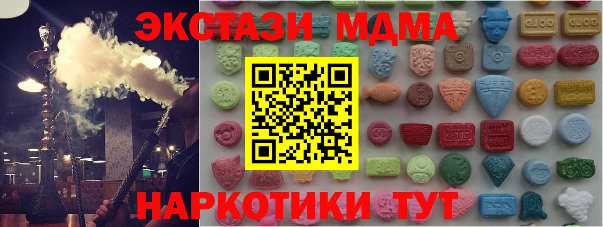 Экстази  Экстази диски  где продают наркотики  Вход с VPN  Экстази диски  Звенигород 