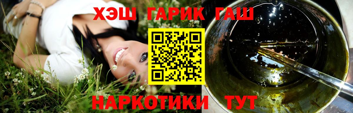 продажа наркотиков  ГАШ гашик  Вход с VPN  Звенигород  ГАШ Изолятор 