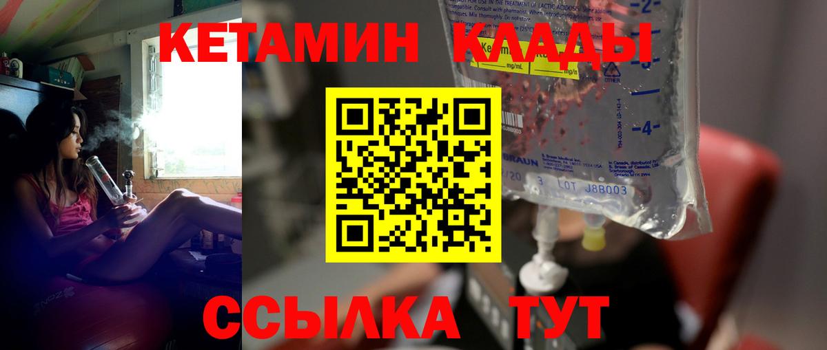 Звенигород  Кетамин VHQ  Кетамин ketamine  Вход с VPN 