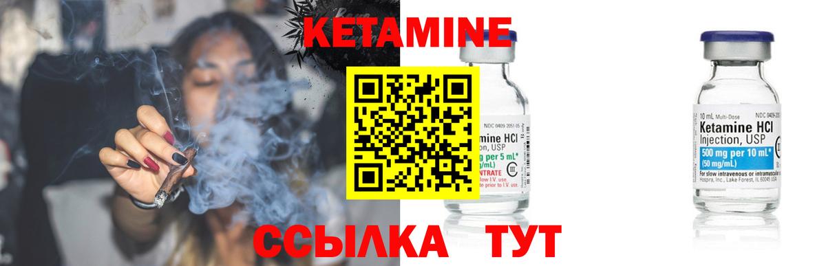 КЕТАМИН ketamine Звенигород