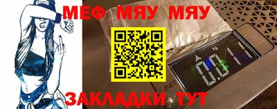меф VHQ Балаково
