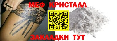 меф VHQ Балаково