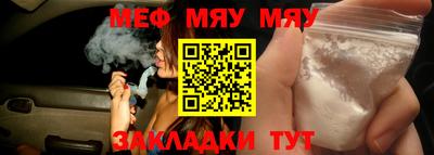 меф VHQ Балаково