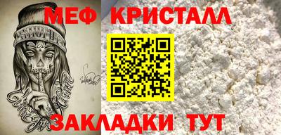 меф VHQ Балаково
