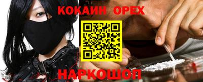 кокаин перу Балашиха