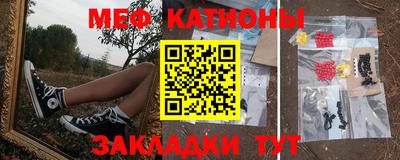 меф VHQ Балаково