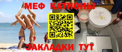меф VHQ Балаково