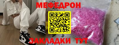 меф VHQ Балаково