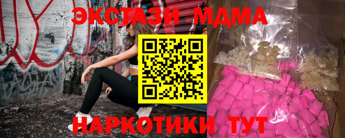 MDMA  МДМА VHQ  MDMA молли  Вход с VPN  Звенигород 