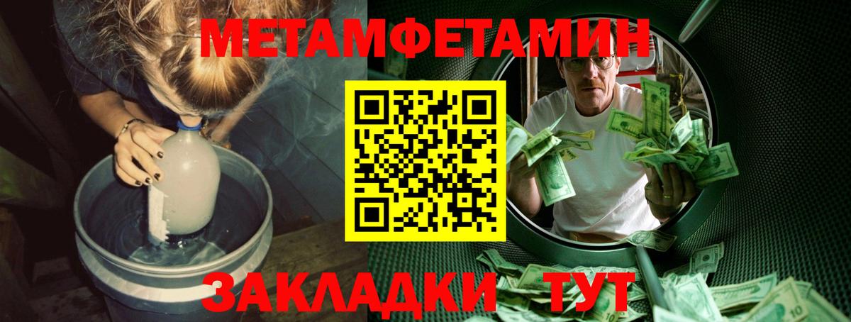 Звенигород  Первитин винт  Первитин винт  Вход с VPN 