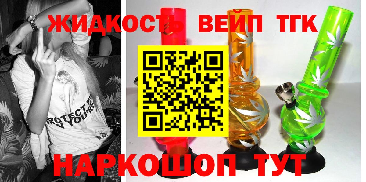 ТГК гашишное масло  Вход с VPN  Звенигород 